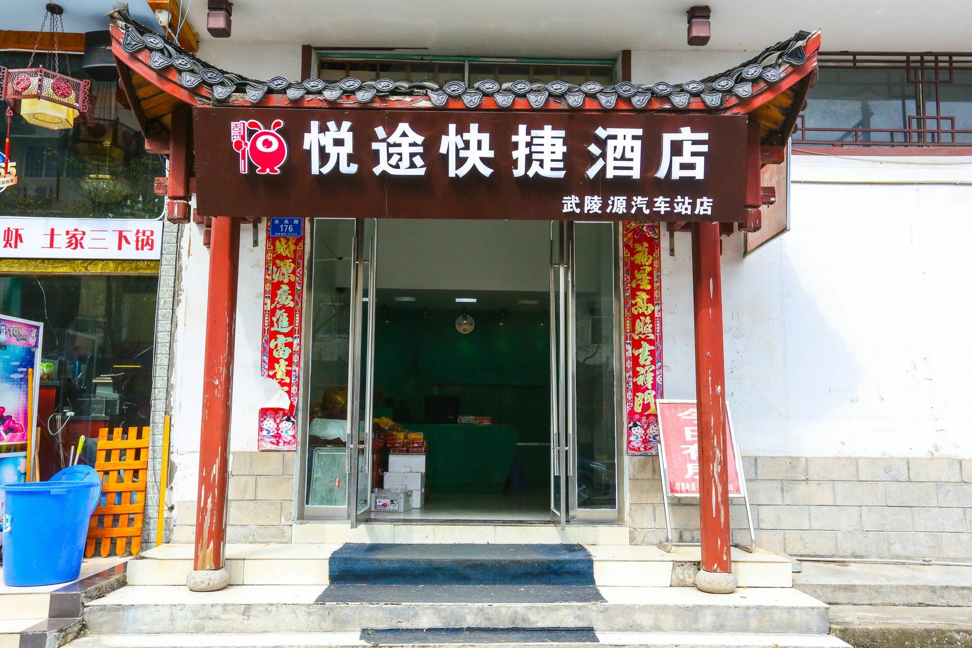 Yuetu Express Hotel Wulingyuan Bagian luar foto